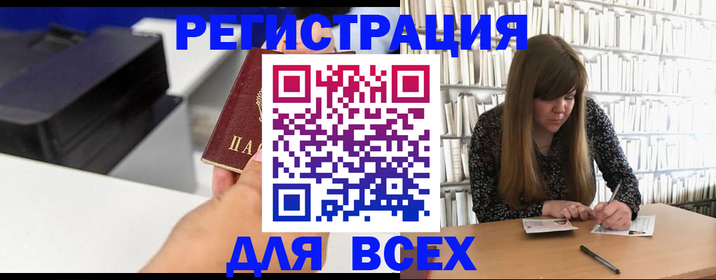 прописка иностранных граждан в России