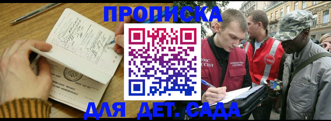 найти адрес прописки в России