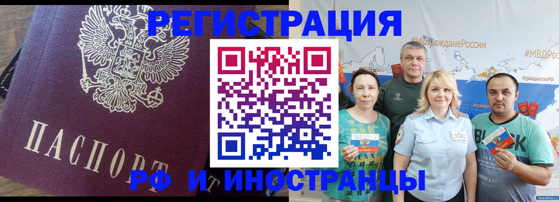 временная регистрация в квартире в России