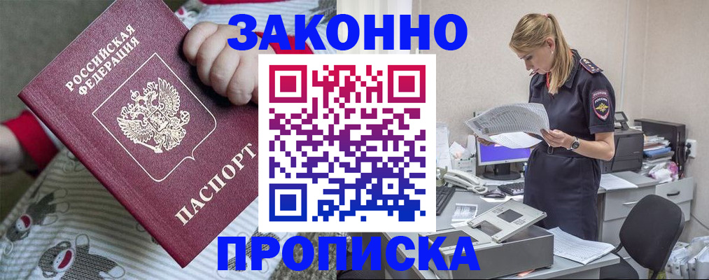 временная регистрация поиск в России